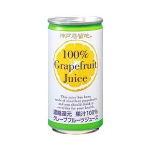 神戶100%葡萄柚汁