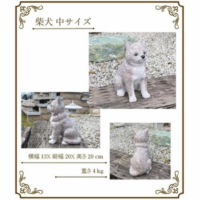 柴犬 中 ピンク御影石 高さ20cm 親子 成犬 いぬ イヌ わんこ