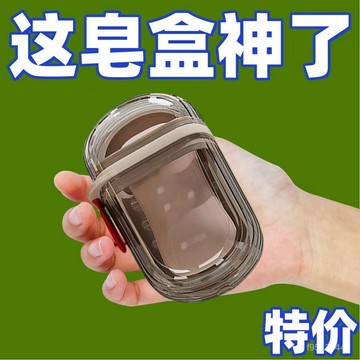 🚚台灣12H🚚肥皂盒 香皂盒 皂盒 旅行肥皂盒 旅行香皂盒 旅行皂盒 外出肥皂盒 旅行盥洗組 瀝水肥皂盒 肥皂 香皂
