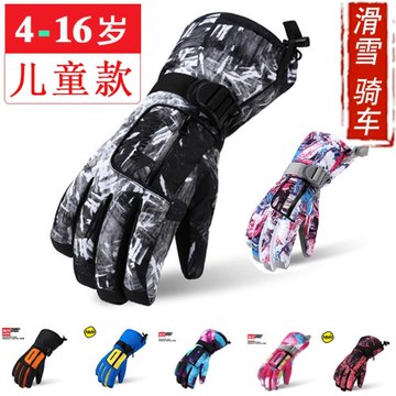 兒童手套冬小孩男孩冬季滑雪加絨加厚保暖女孩防水騎行小學生五指