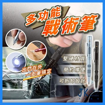 🔥台灣現貨🔥戰術筆 防身筆 救生筆 求生筆 破窗器 擊破器 原子筆 破窗錘 戶外求生 露營工具 可拆卸設計 鋁合金材質