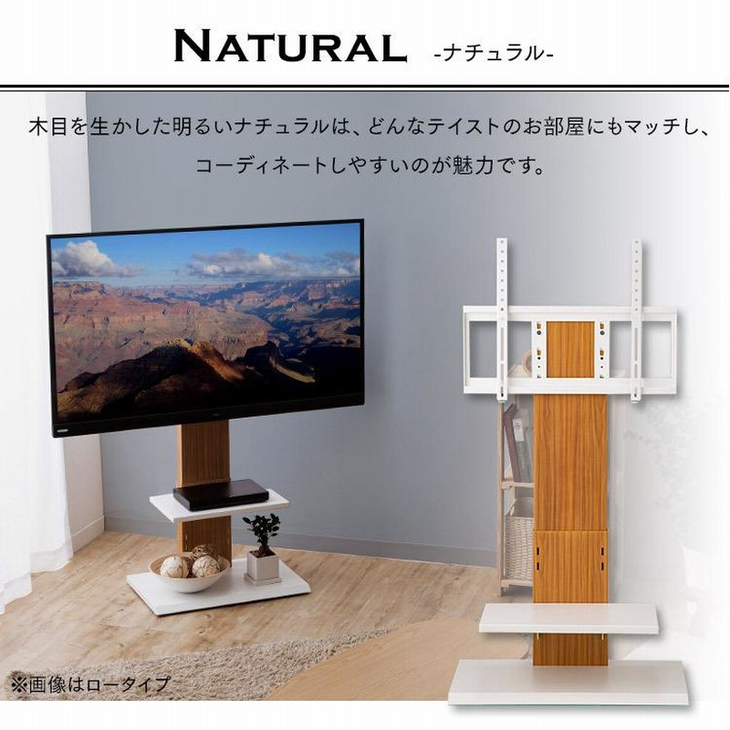 テレビスタンド 壁寄せ ロータイプ 32V 32型 テレビ台 テレビボード