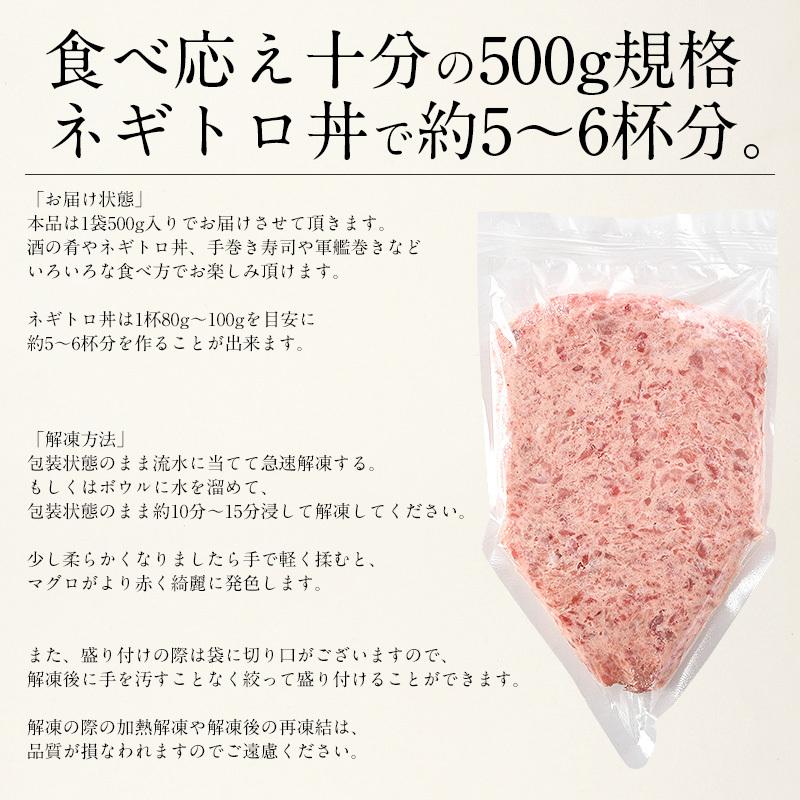 ネギトロ マグロたたき 500g ねぎとろ まぐろ 鮪 マグロ 冬グルメ 冬ギフト