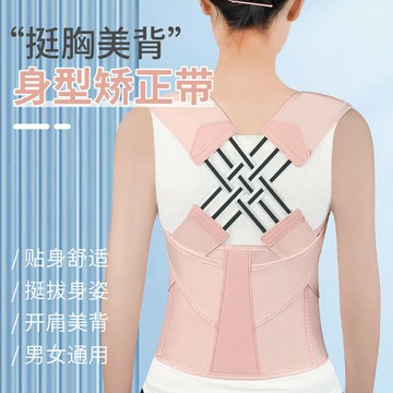 專業防護姿勢矯正帶背部矯姿帶防低頭糾正成人背部支撐矯正神器