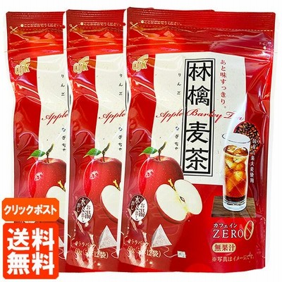 3個セット OSK 林檎麦茶 5g×12袋 テトラパック 水出し お湯出し 送料無料 クリックポスト