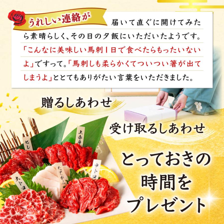 馬刺し 肉 ギフト 熊本 国産 3種 食べ比べ 200g 約4人前 上 赤身 霜降り 2023 お歳暮