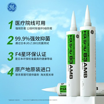 整箱團購批發專用*邁圖GE83AMB日本進口玻璃膠防霉防水廚衛東芝【亞德機械五金家居】
