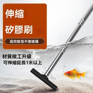 🤘蝦米優選🤘升級款魚缸清潔刷新款硅膠伸縮刷除藻不留痕玻璃缸內壁清理刮藻刀