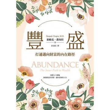 豐盛_Readmoo 讀墨電子書