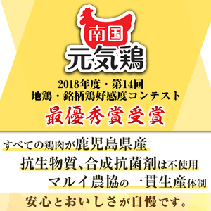 isa490 南国元気鶏セット(合計1.55kg・5種) 鶏肉 小分け もも肉 モモ肉 むね肉 ムネ肉 胸肉 ささみ ササミ ささ身 手羽中 ミンチ切り身 鹿児島 国産 九州産 冷凍 親子丼 サラダチキン チャーハン