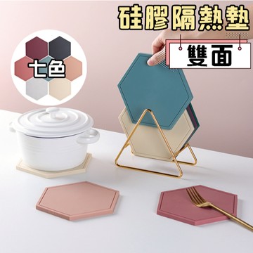 【小精靈♡】99元出貨 北歐風六角形硅膠隔熱墊 防燙墊 矽膠墊 矽膠隔熱墊 餐墊 杯墊  鍋墊 桌墊 防滑墊 EE