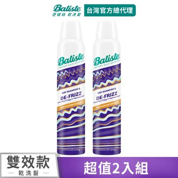 即期品【Batiste芭緹絲 官方直營】乾洗髮-輕盈柔順200ml-(有效日期至2026/06/09)-2入組