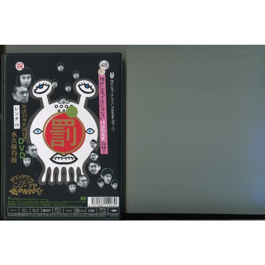 「ダウンタウンのガキの使いやあらへんで!!絶対に笑ってはいけない地球防衛軍24時!!」全4巻セット レンタル用DVD 浜田雅功 松本人志 a3438