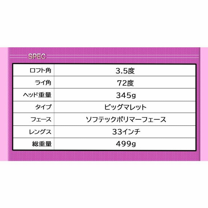 ゴルフ クラブ レディース パター 33インチ ダイナミクスパター