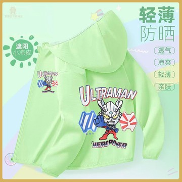 爆款熱推💖全臺免運  2025新款賽羅奧特曼男女童卡通潮流防曬衣兒童清涼速幹外套中大童 TIHA