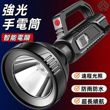 手電筒 強光手電筒 探照燈 手提探照燈 登山燈 露營燈 強光 LED燈 手提燈 戶外 充電 超亮 工作燈 釣魚燈 修車燈