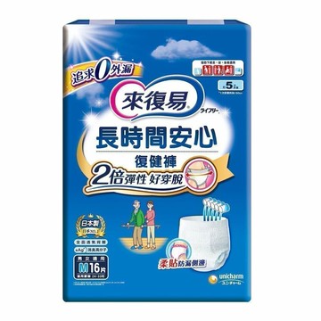長時間安心復健褲/箱購(M/L/XL)