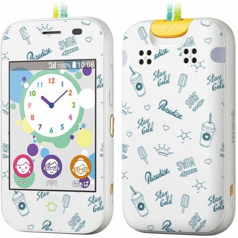 最大82％オフ！ マモリーノ5 au キッズ携帯 fawe.org