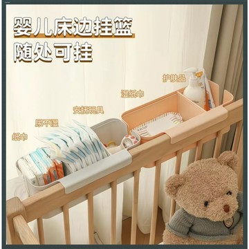 🏅現貨免運🏅床邊掛籃 嬰兒床掛籃 嬰兒床收納 嬰兒床掛袋 床邊收納盒 床邊收納 床邊 掛籃 掛式收納籃 尿布收納