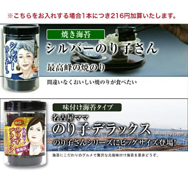 送料無料　極上海苔のり子さんよりどり10本まとめ買いセット　焼き海苔　味付海苔　海苔の佃煮　まとめ買い