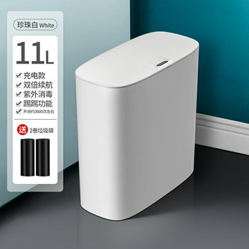 垃圾桶 智慧垃圾桶 家用垃圾桶 智慧感應垃圾桶家用衛生間自動廁所帶蓋電動客廳窄夾縫2023新款『ZW1973』