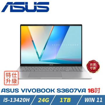 【特仕升級】ASUS Vivobook S16 S3607VA-0052S13420H (i5-13420H/24G/1TB)