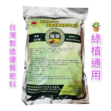 MIT台灣賣家 隔日到貨 純德牌VS-34有機肥料（顆粒），富含益菌的高級有機肥 綠植通用 有機肥