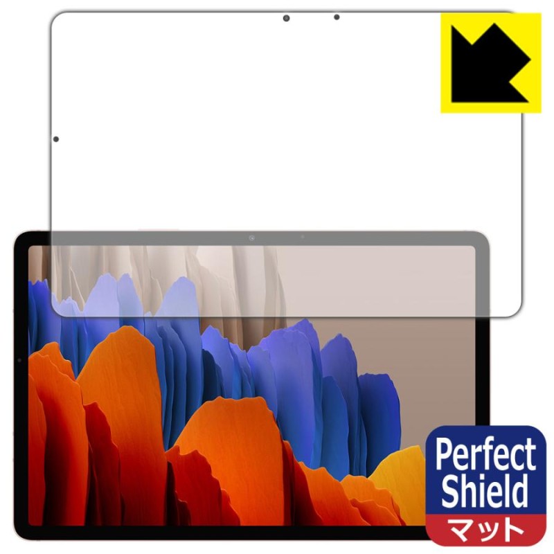 Galaxy Tab S7 5G / Galaxy Tab S7 防気泡・防指紋!反射低減保護フィルム Perfect Shield (前面のみ) 3枚 セット | LINEショッピング