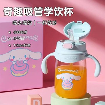 杯具熊兒童吸管杯幼兒園大容量帶把手寶寶學飲杯直飲喝水杯夏季防
