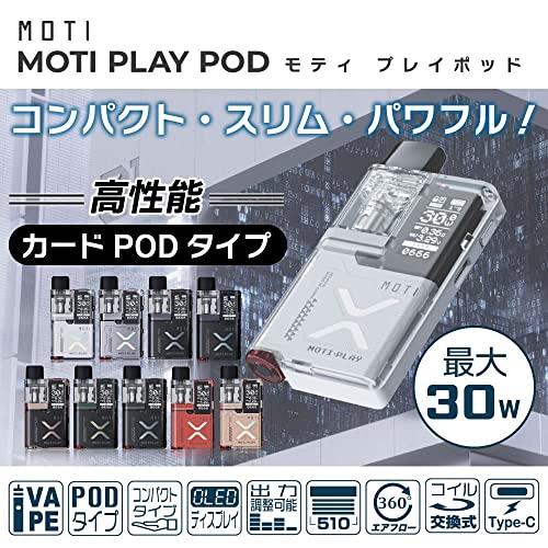 MOTI PLAY POD 電子タバコ 本体 全9色 ベイプ VAPE POD スターターキット タール ニコチン0 ポッド 水蒸気 シーシャ 持ち運