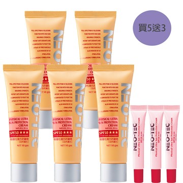 (官網獨家 5入加贈組)NEO-TEC 妮傲絲翠 物理性潤色防曬霜SPF50