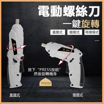 現貨電動起子機螺絲刀修繕工具迷你電鑽螺絲起子五金工具led照明一機多用 雙11全館免運