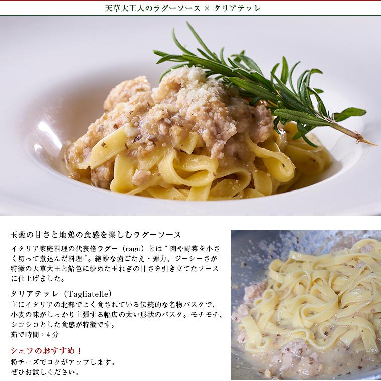 パスタセット 銀座ポルトファーロ 星合シェフの生パスタ＆パスタソースセット「天草紀行」3種 各2食 6人前