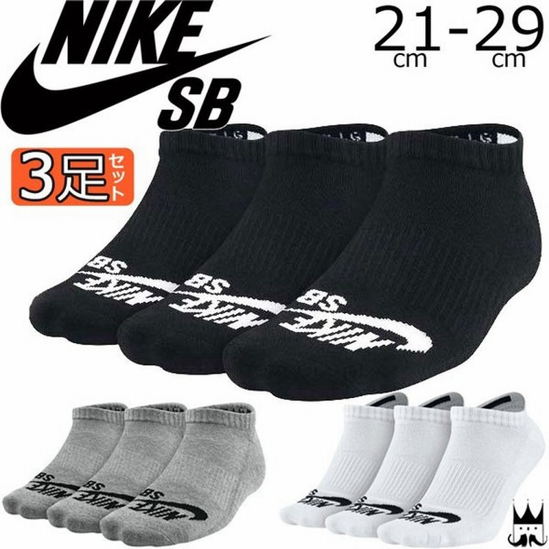 ナイキ Nike メンズ レディース ジュニア 靴下 Sx4921 3p 3足 セット アンクル丈 くるぶし ローカット スポーツ 001 黒 004 グレー 100 白 通販 Lineポイント最大0 5 Get Lineショッピング