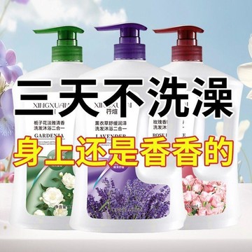 【臺灣🚍秒】洗髮沐浴二合一薰衣草沐浴露持久留香控油保溼補水男女滋潤嫩膚