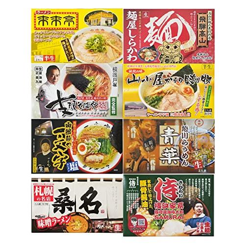 有名 ご当地ラーメン 詰め合わせセット (8種16食(2))