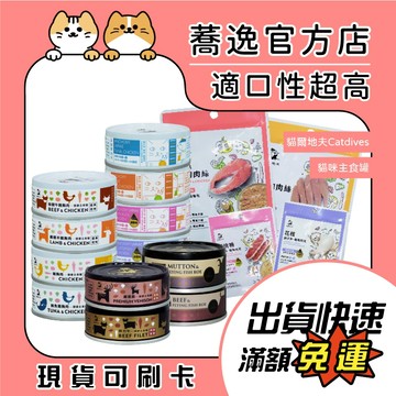 貓爾地夫Catdives 貓主食 健康主食罐 貓餐包 貓咪主食罐 無膠 高適口性 貓罐 貓罐頭 滴雞精