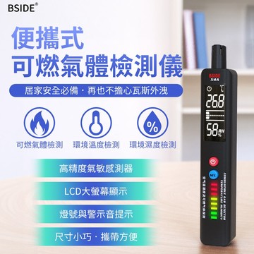 台灣出貨🉐現貨 艾默 X4A 便攜式可燃氣體檢測儀 可燃性氣體檢測 儀氣體洩漏定位測測試儀 瓦斯檢測