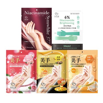 我的心機 居家保養手膜系列(蜂王乳油木果/玫瑰膠原蛋白/燕麥神經醯胺/菸醯胺/377)｜手部保養 保濕 亮白 買一送一