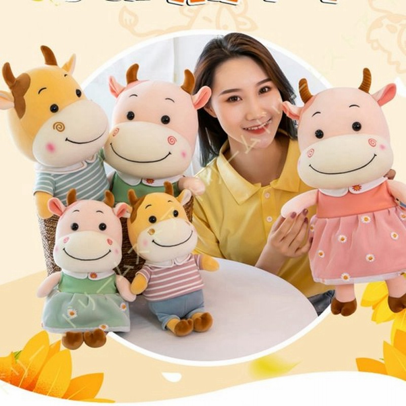 ぬいぐるみ 座り 牛 可愛い牛 動物 大きい 牛ぬいぐるみ 牛縫い包み 牛抱き枕 お祝い ふわふわ ぬいぐるみ 抱き枕 赤ちゃん 添い寝 ぬいぐるみ 牛 おもちゃ 通販 Lineポイント最大0 5 Get Lineショッピング