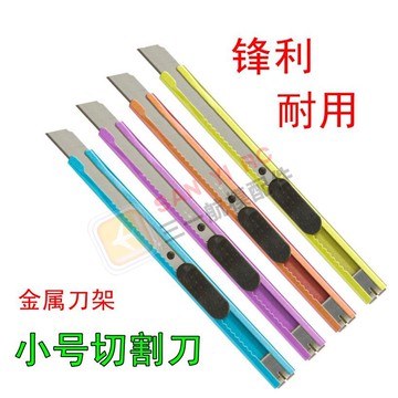 得力小美工刀片3045度家用辦公切割裁剪刀航模型KT板EPP制作配件