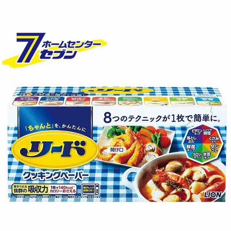 リード クッキングペーパー レギュラ 40枚入 ライオン キッチンペーパー 料理 調理器具 お菓子作り 通販 Lineポイント最大0 5 Get Lineショッピング