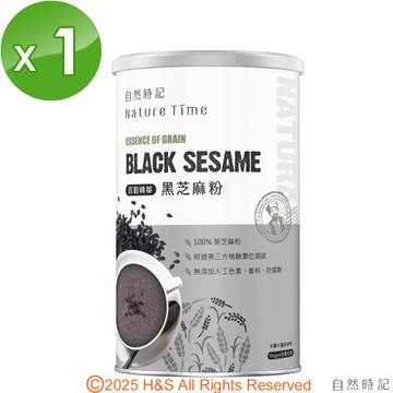 【自然時記】百榖精華之100%黑芝麻粉(450g/罐)