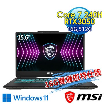 【記憶體升級特仕版】msi微星 Cyborg 15 A2RUDX-2095TW 15.6吋 電競筆電(Core 7 240H/16G