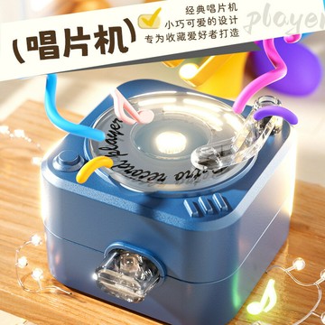 迷你旋轉發光CD機鑰匙扣小喇叭擴音揚聲器手持喊話創意鑰匙扣搞怪【北歐家居生活】