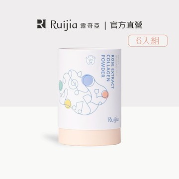 【Ruijia露奇亞】玫瑰萃取膠原蛋白粉6入組 西印度櫻桃 玫瑰多酚 美妍 維他命c nippi