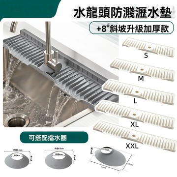 矽膠水龍頭瀝水墊配擋水圈 防濺水墊子高斜坡 廚房水槽水池置物墊