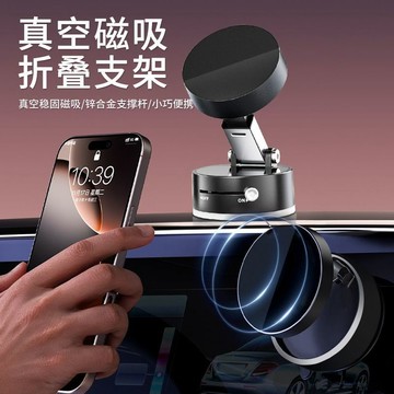 在臺12H出🛫 車用磁吸支架 吸盤手機支架 磁吸真空手機架 車載手機支架 汽車手機支架 真空吸附支架 儀錶闆手機架