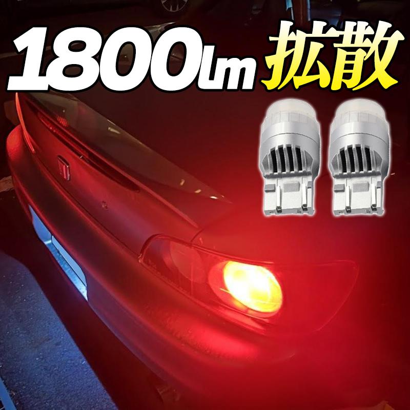 ホンダ S2000 爆光 バックランプ T10 LED ルームランプ 9個セット - ライト