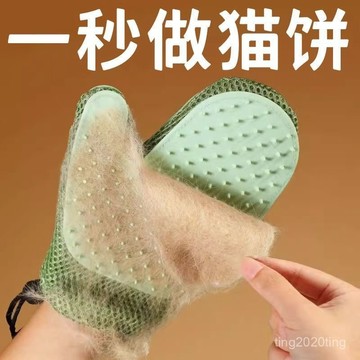 全店免運🎁寵物除毛手套 除毛手套/按摩手套/安撫手套/除毛/寵物脫毛/洗澡手套/梳毛手套/寵物用品